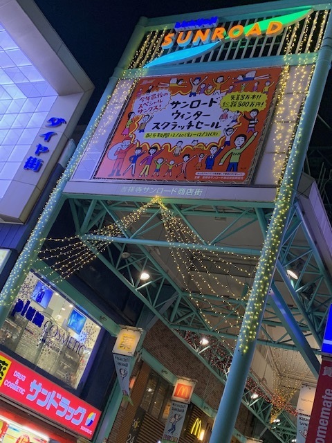 吉祥寺にて アラカン そして再び歩き出す